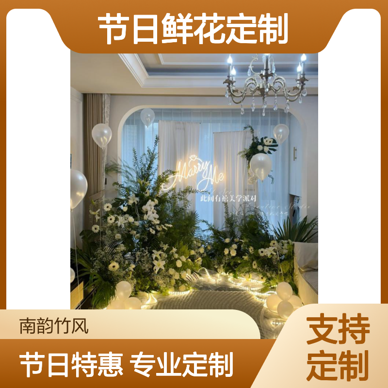 公司开花花篮 节日鲜花定制 场地布置 鲜花绿植装饰 南韵竹风
