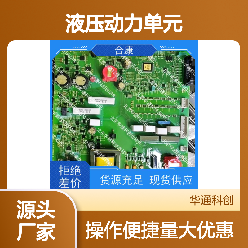 合康HPU690/130DB1P液压动力单元 专为重型机械设计 耐压耐磨
