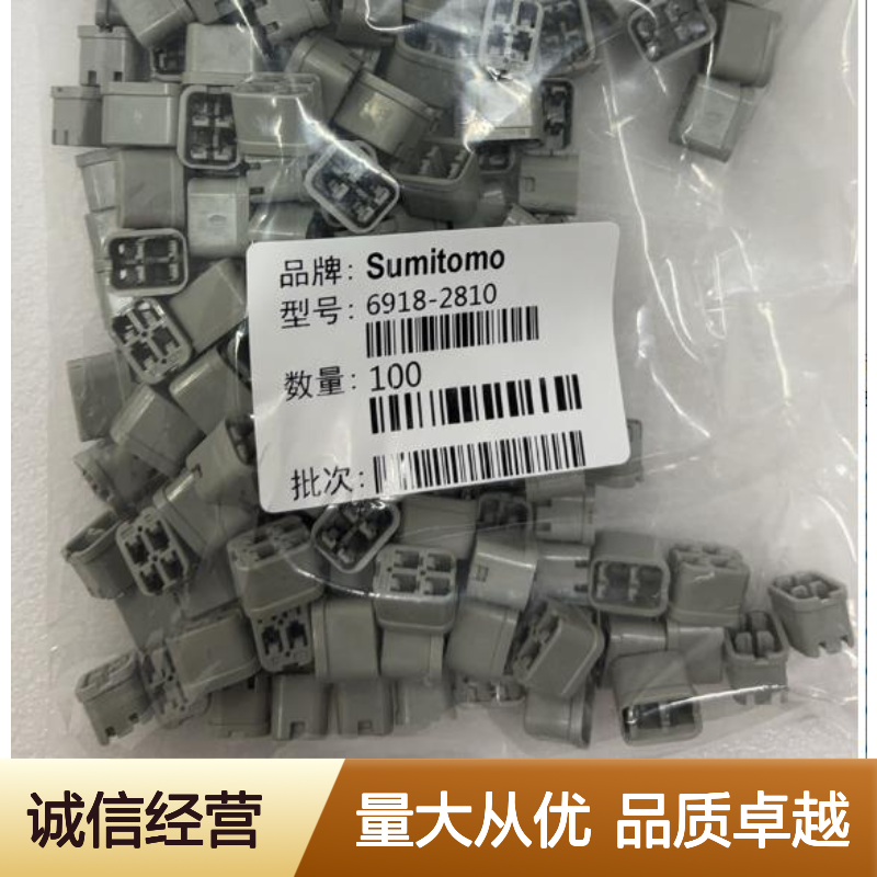 住友SUMITOMO品牌 6188-6254汽车连接器 插接件 稳定可靠