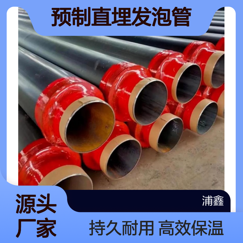 聚氨酯保温管生产厂家 DN200 预制直埋发泡管 源头工厂