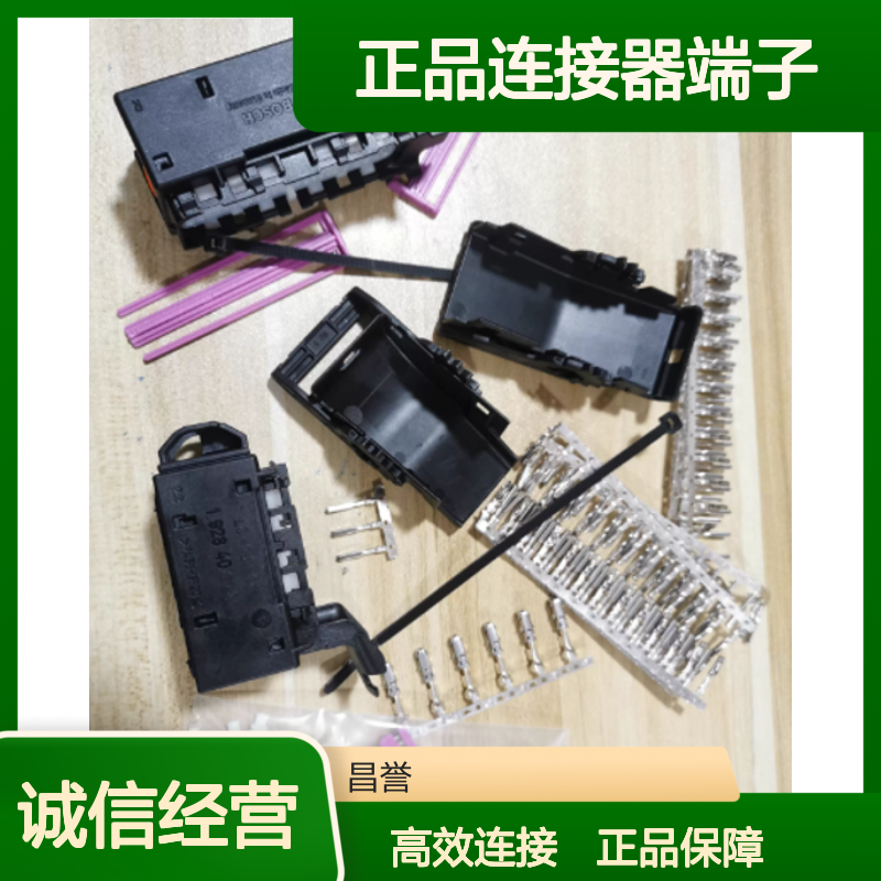 1928498678 BOSCH博世原装正品连接器端子 电子设备通用配件