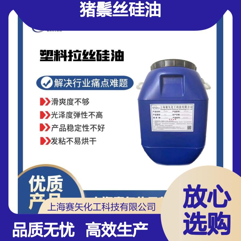 不结块极限滑度高的猪鬃丝硅油手感好选专业的赛矢好用