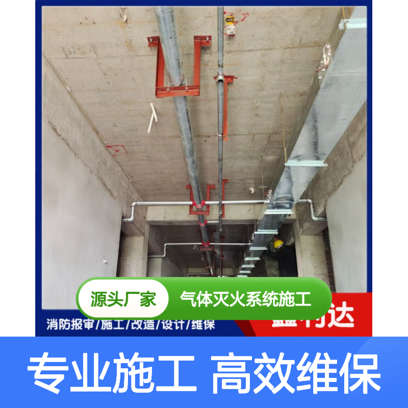 气体灭火系统施工方案 消防烟感报警检测更换维修