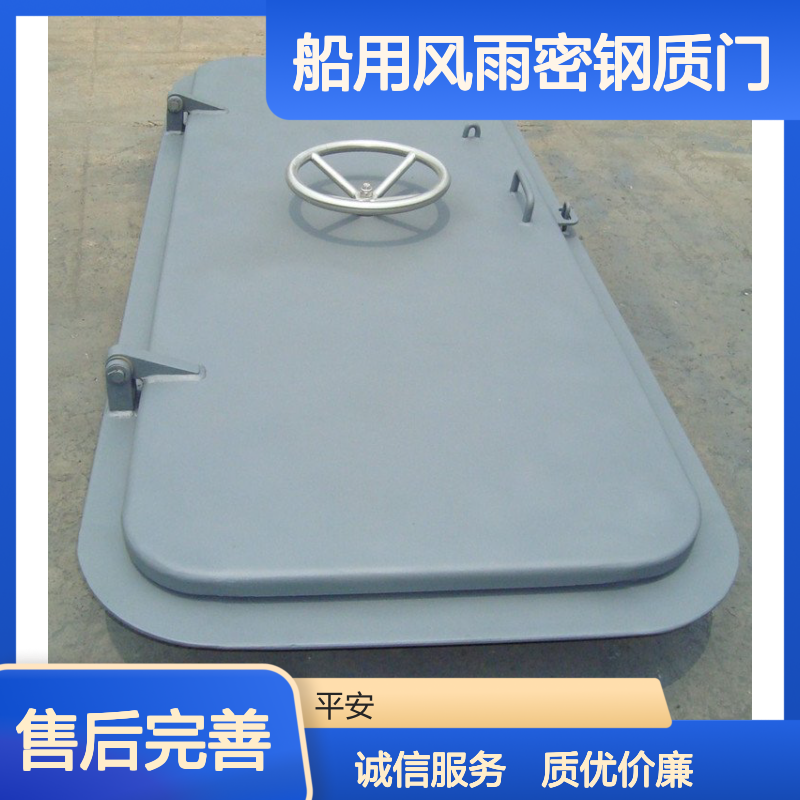 船用风雨密钢质门规范要求 不锈钢风雨密门厂家