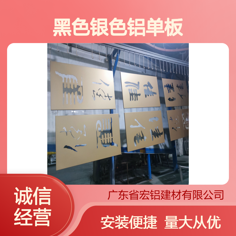 黑色银色铝单板天花 室内装饰优选 耐久防火易安装