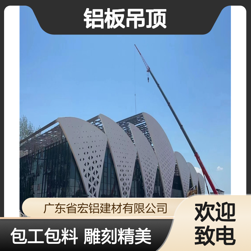 宏铝品牌仿木材L型铝板吊顶 雕刻工艺包工包料