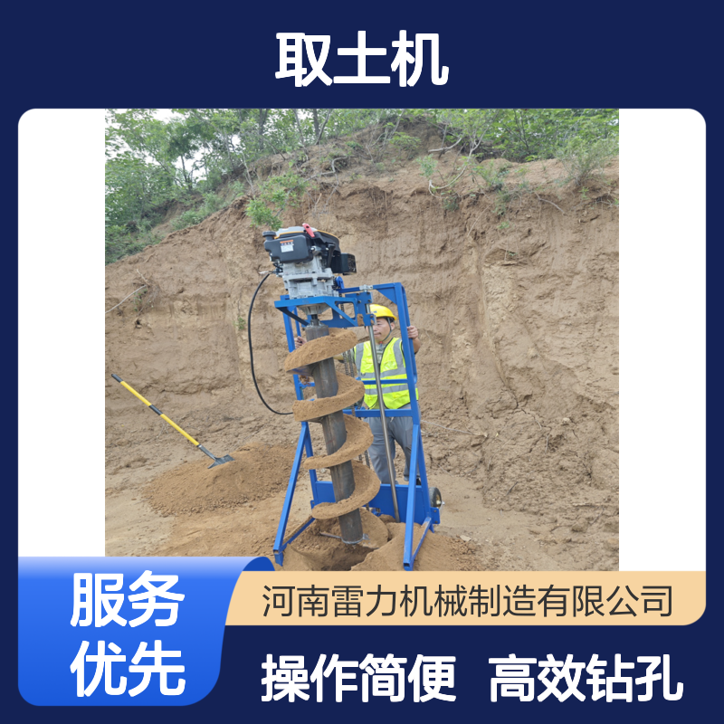 光伏板安装打坑机 雷力 电力浇筑施工取土机手推式钻2米深