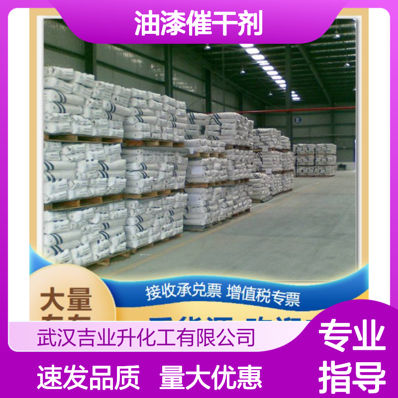 氯化钴 氯化亚钴 7646-79-9 钴含量24% 用于电镀 油漆催干剂