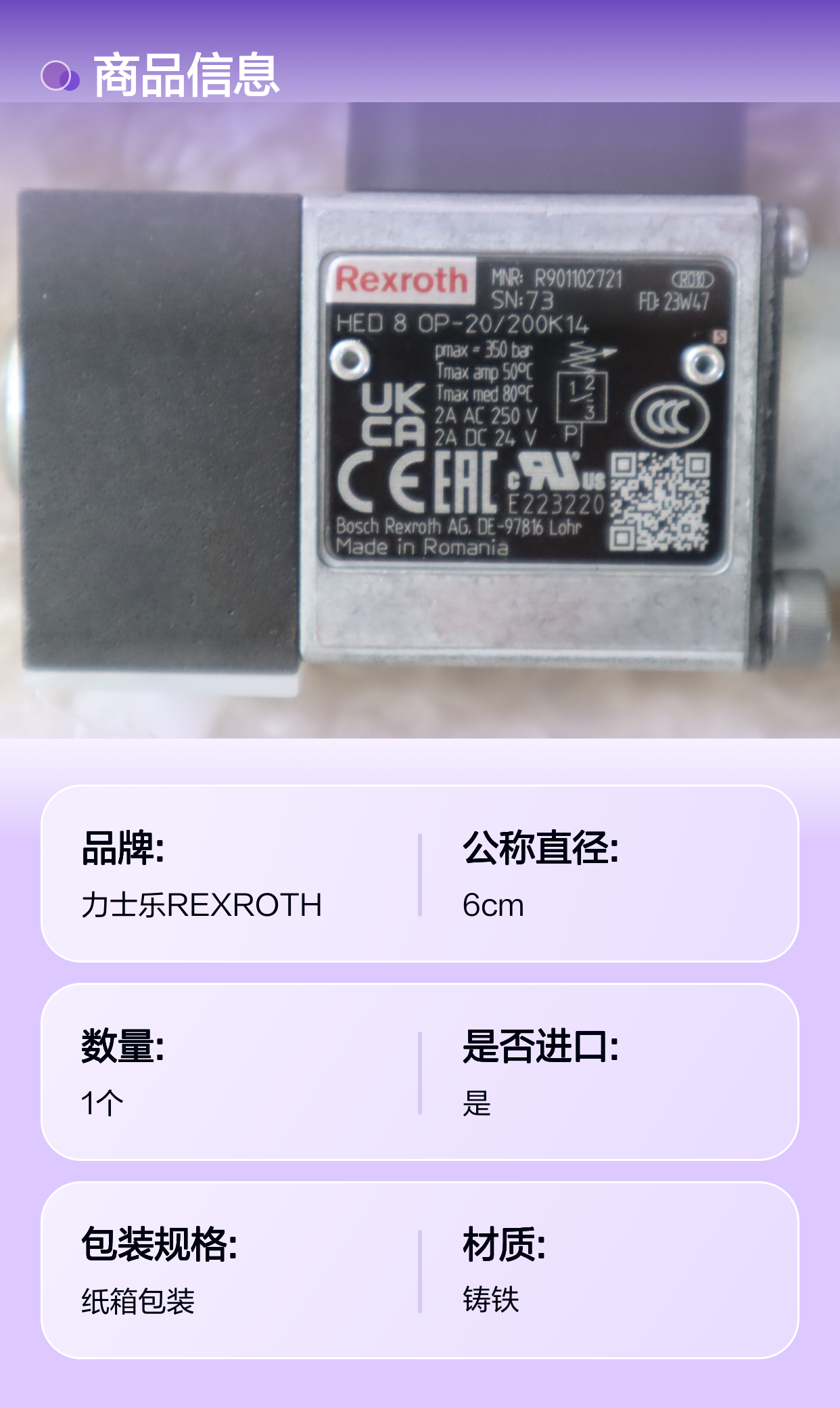 HED8OP-2X/200K14 R901102721 力士乐REXROTH压力开关压力继电器