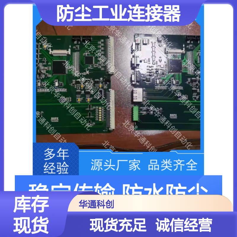 合康016.UT0042.102（UT精英版）防水防尘 耐高温PVC工业连接器