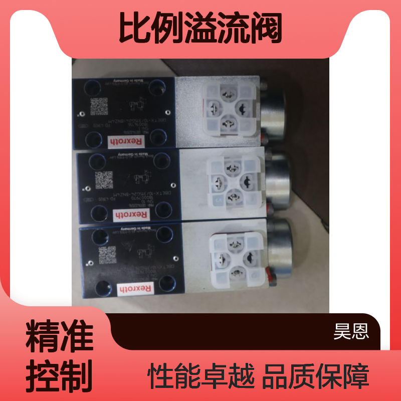 0811402016 DBETX-1X/315G24-8NZ4M 德国力士乐REXROTH比例溢流阀