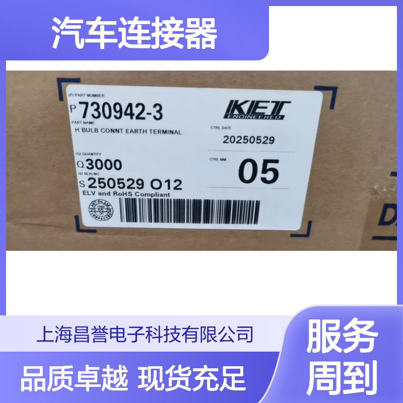 KET ST731112-3端子 原装现货 汽车连接器 稳定耐用