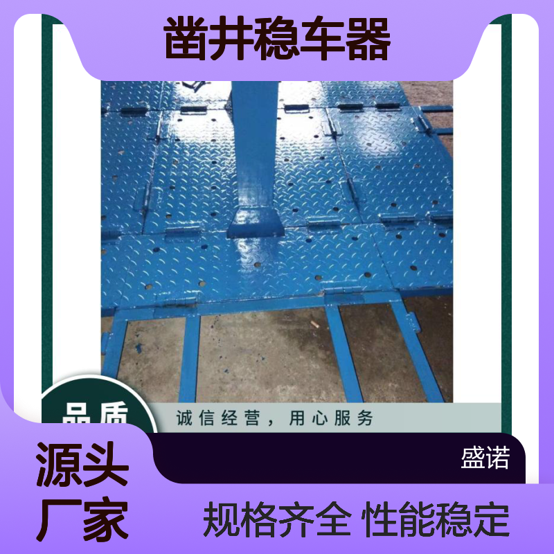 盛诺生产 矿用吊笼吊罐 凿井稳车器 性能稳定 规格齐全 可定做 方形圆形