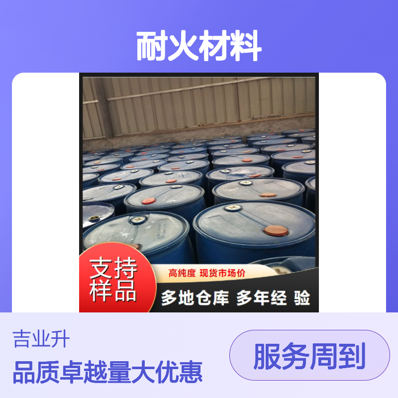 112926-00-8 硅溶胶 乳白色液体 织物处理剂 30% 耐火材料铸造
