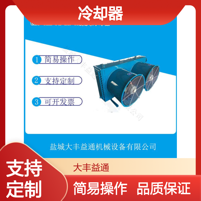 防爆风冷器FL-18冷却器FL-25换热器 支持加工定制