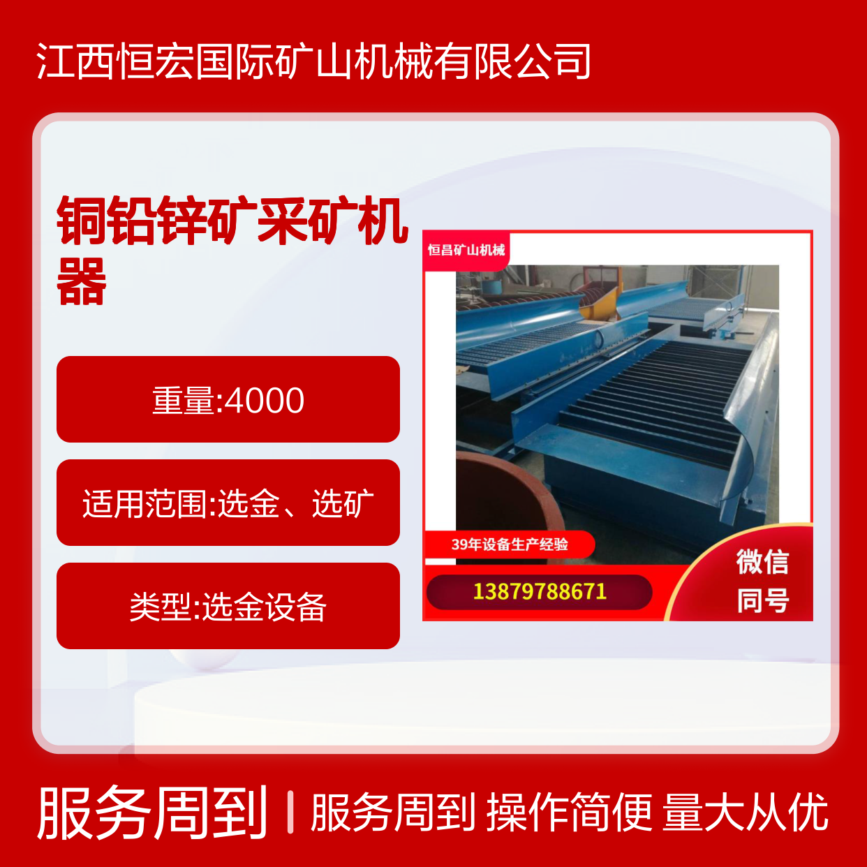 移动式砂金加工设备 铜铅锌矿采矿机器 高效资源回收选矿