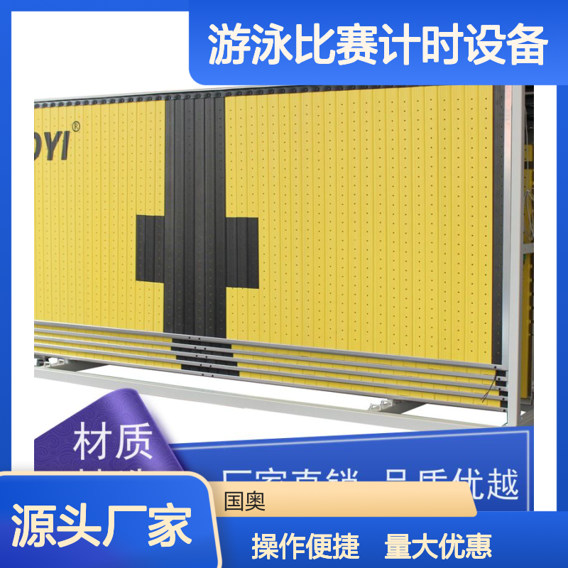 全能游泳比赛计时设备 多通道系统 IP68防水 适用于体育馆赛事