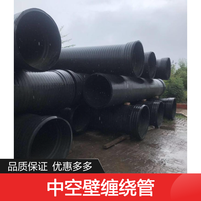 HDPE中空壁缠绕管 市政排污用 国标管道 DN300 现货