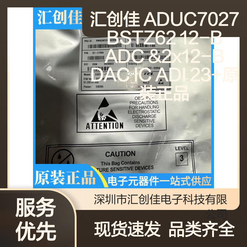 ADUC7027BSTZ62 12位模数转换器 双数模转换器 IC芯片