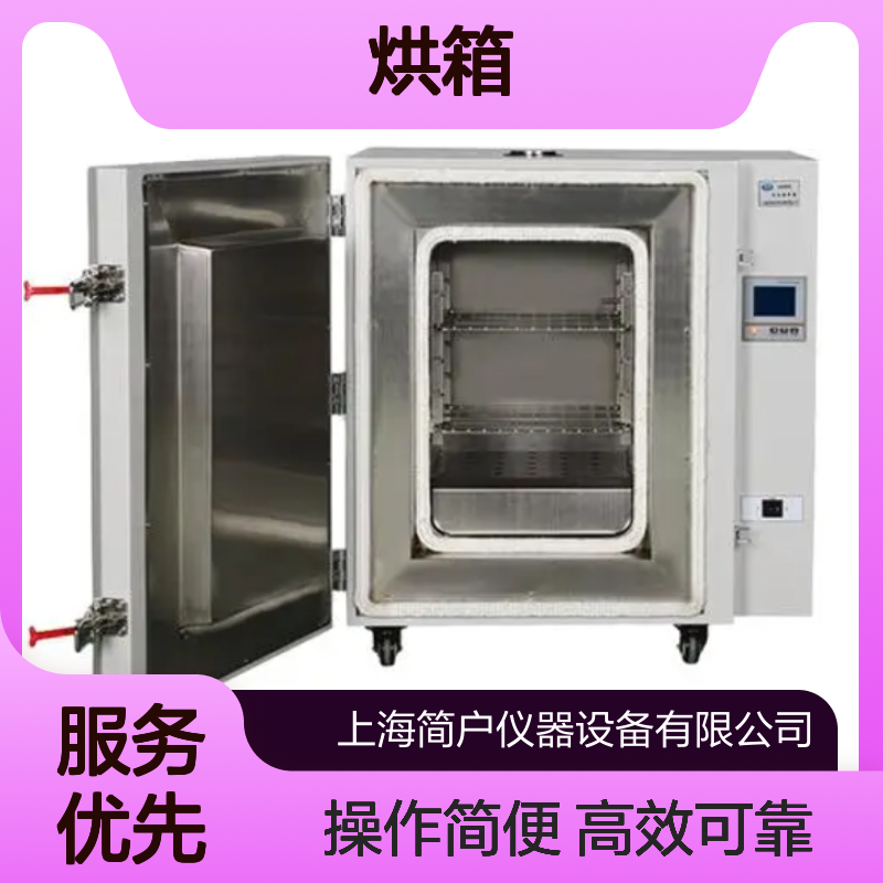 充氮抑氧化 高温真空灭菌除杂 小型工业气体保护试验烘箱