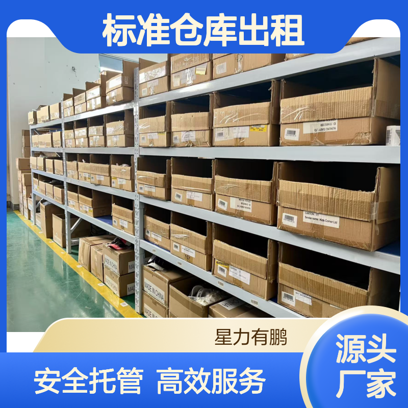 杨浦区标准仓库出租,全托管外包服务，安全无忧
