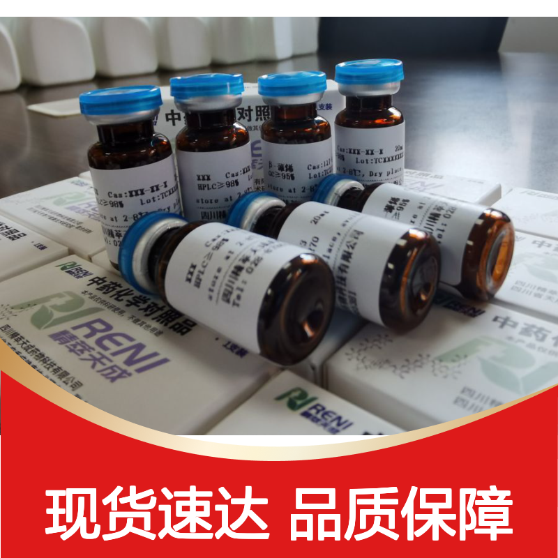 1,2-O-Dilinoleoyl-3-O-β-D-galactopyranosyl 5mg/支 中药对照品