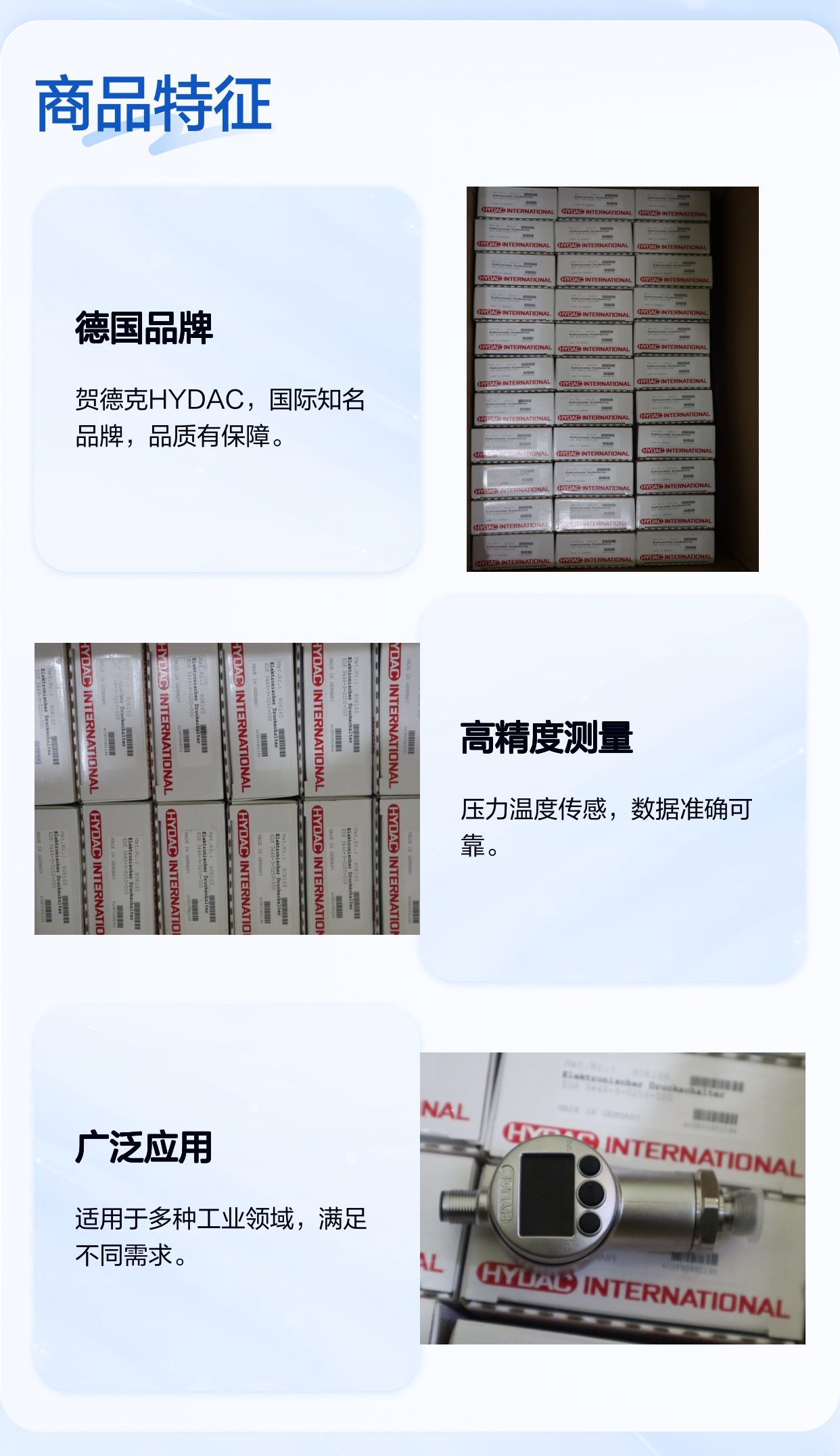 EDS3446-3-0250-000 908165 德国贺德克HYDAC 压力温度传感器