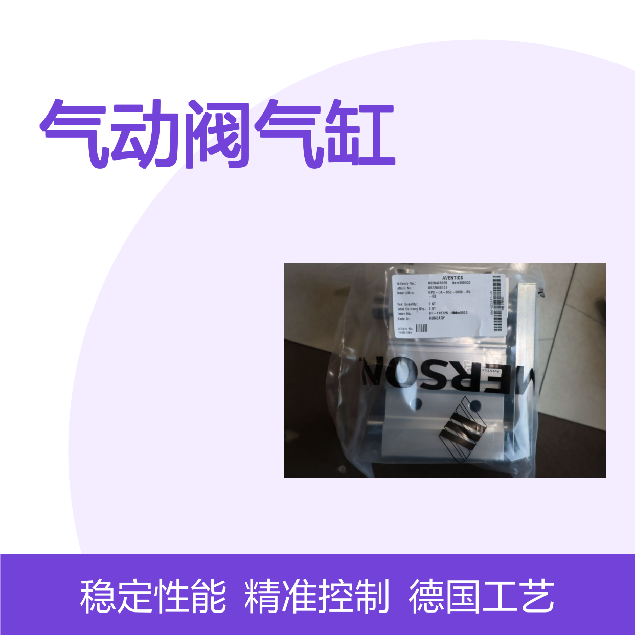 0822066101 GPC-DA-050-0050-BV-BB 德国安沃驰AVENTICS气动阀气缸