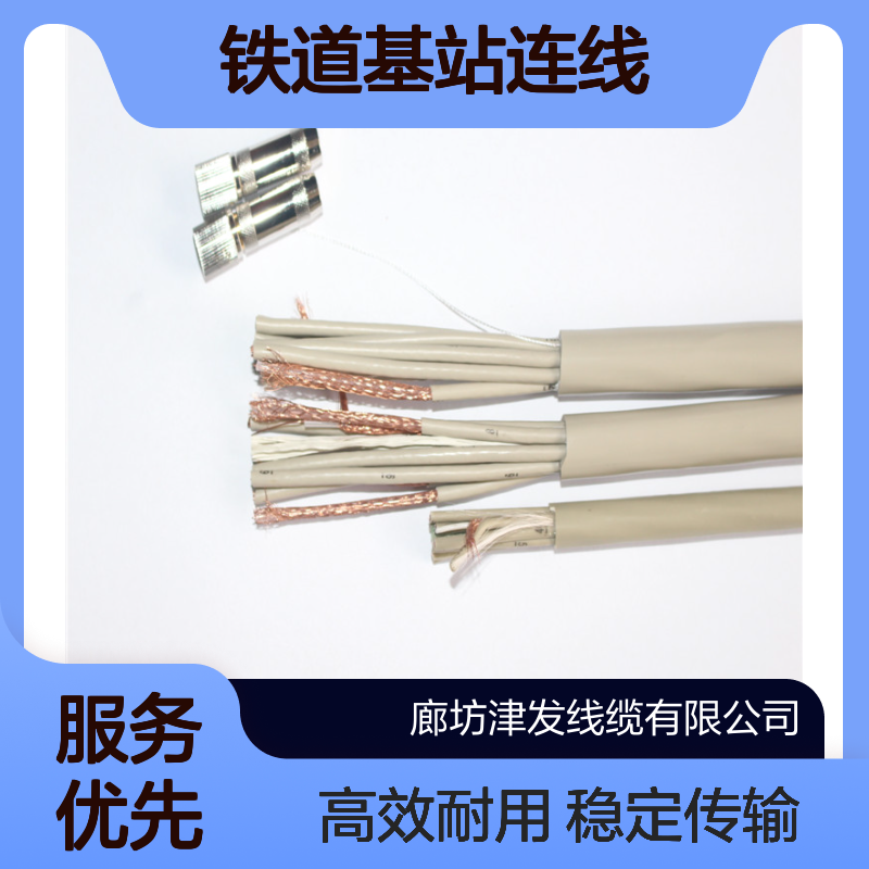 75-2-1*8同轴线SYV多芯73射频中继两兆线铁道基站连线