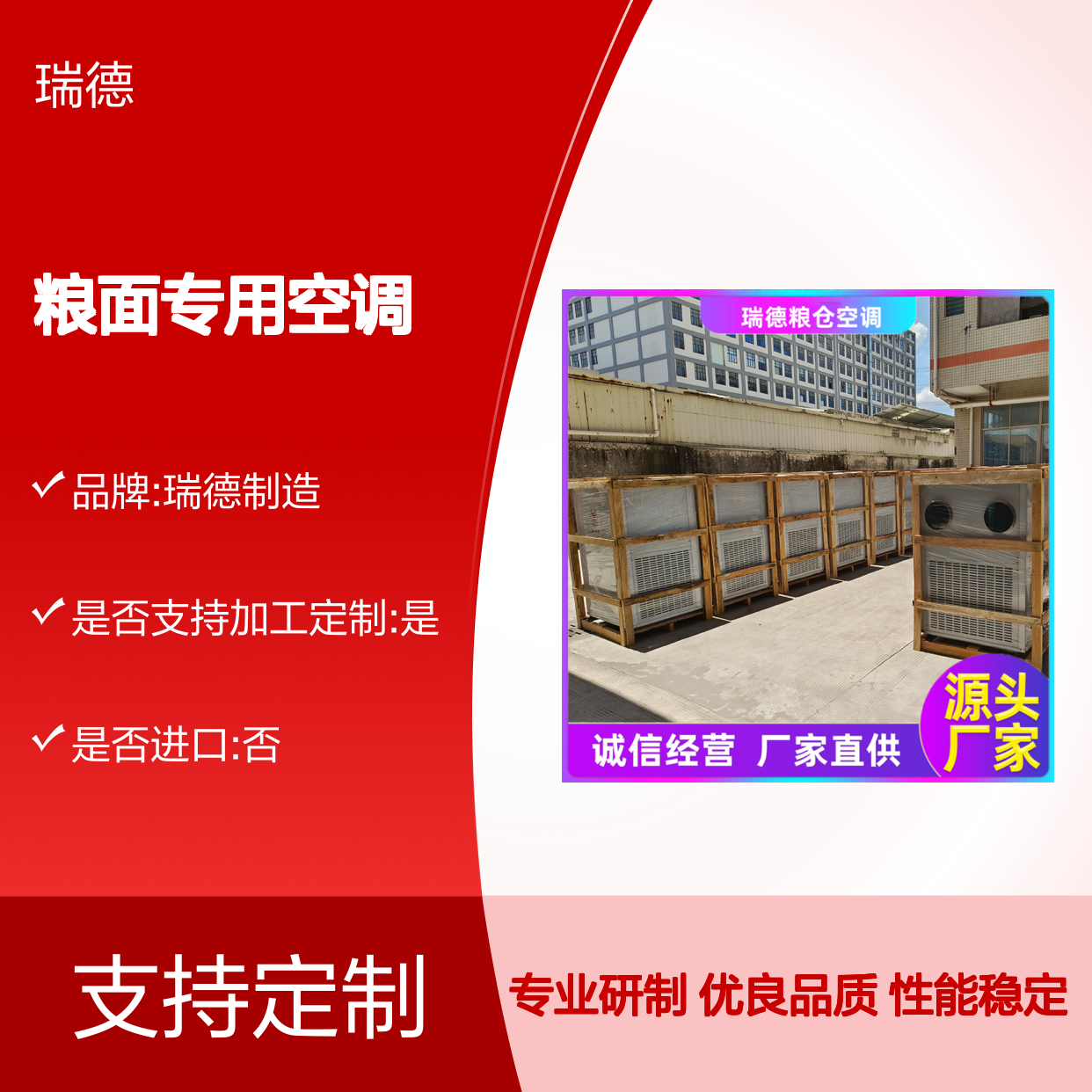 粮面专用空调 支持定制 做工优良 运行平稳 维修简便