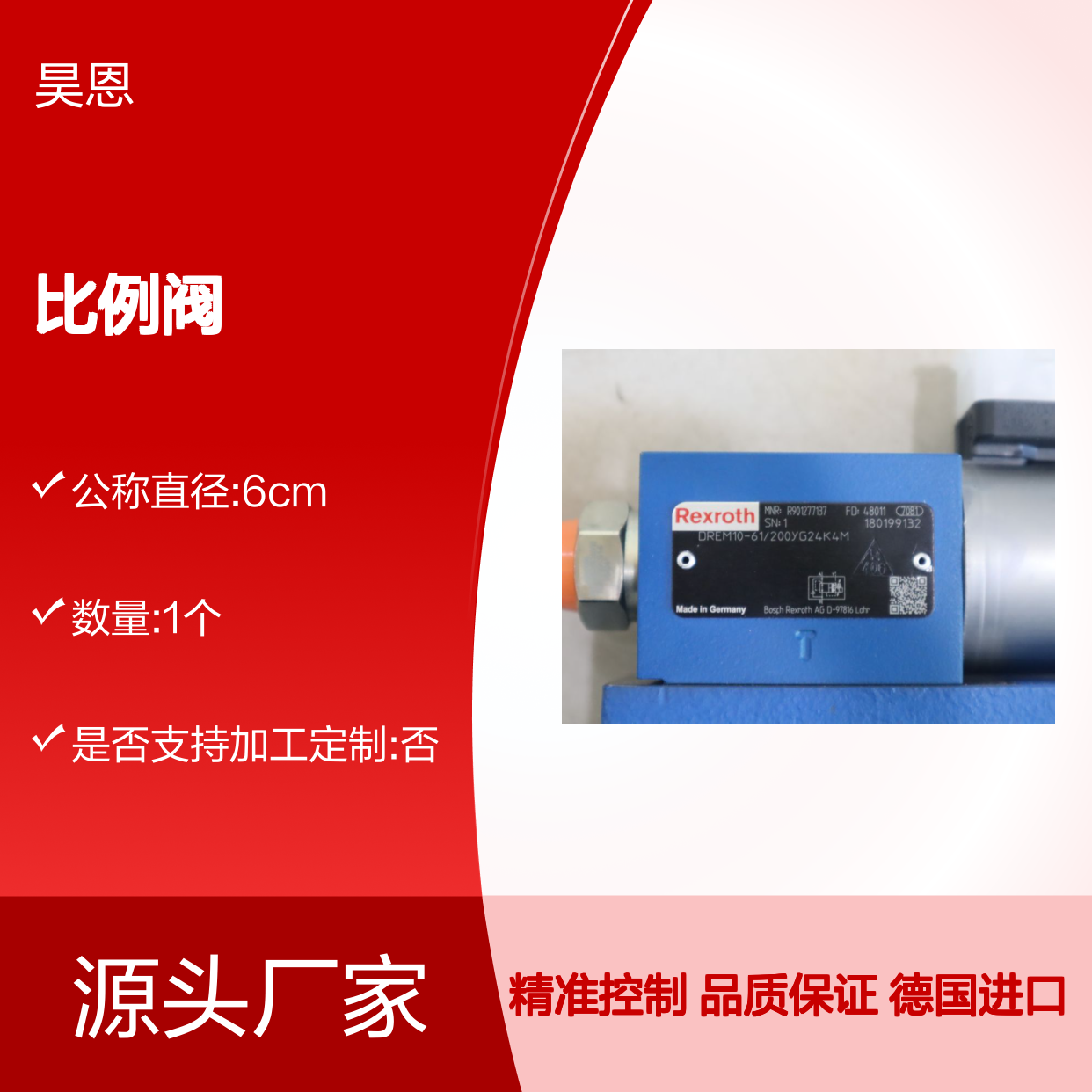 R901277137 DREM10-60/200YG24K4M 德国力士乐REXROTH比例阀
