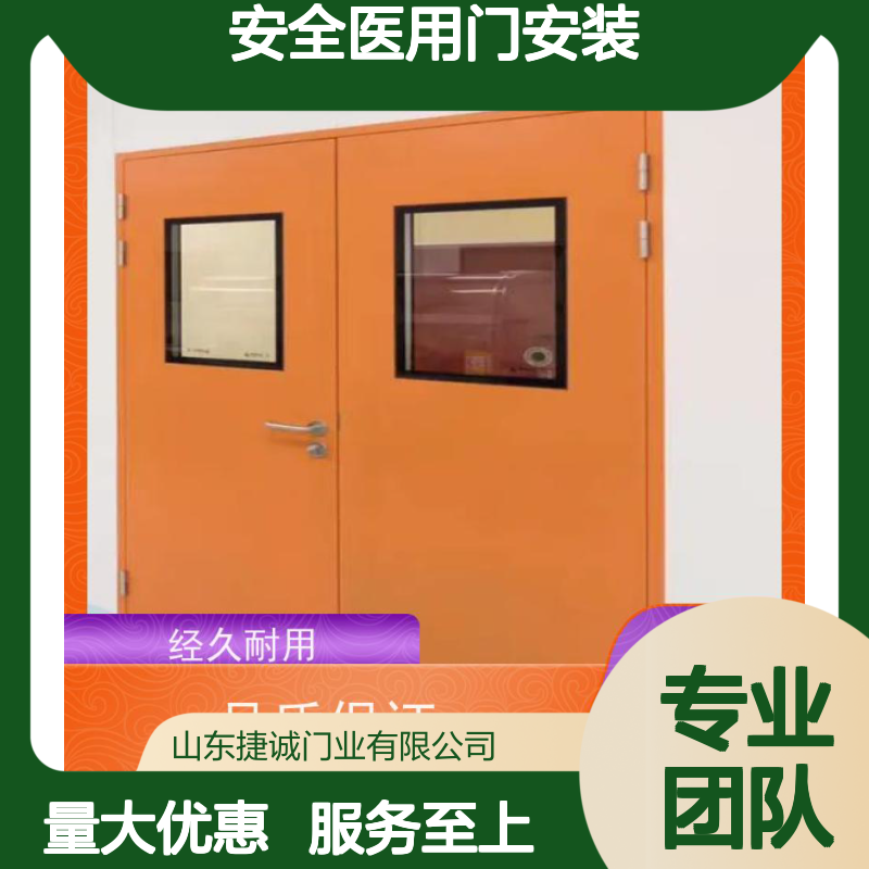 捷诚 钢制医疗门 安全医用门安装 医院病房专用门