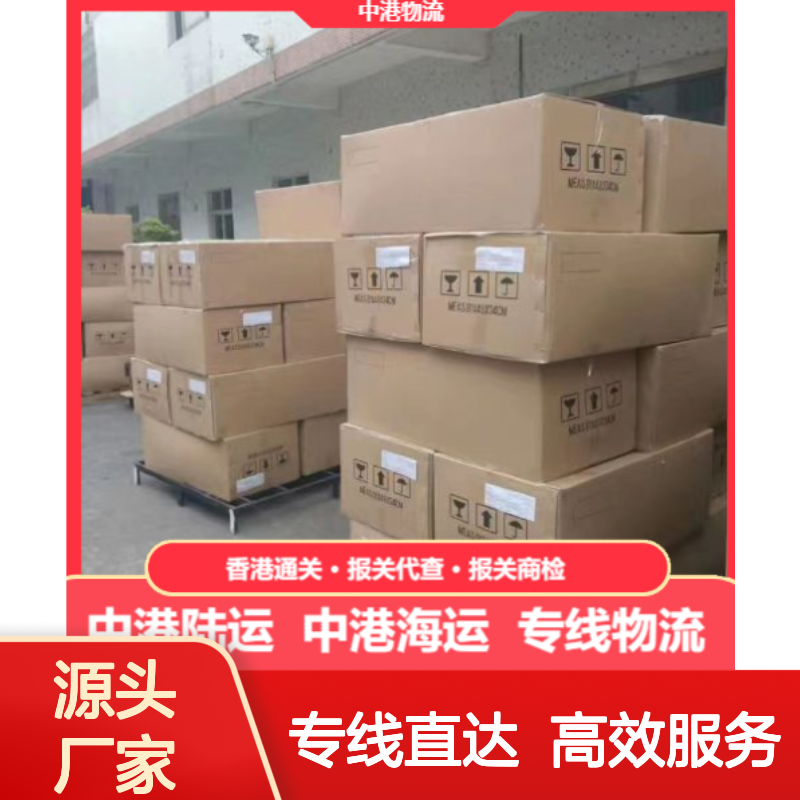 诚安物流 半成品材料 中港专线 快速发货 售后无忧