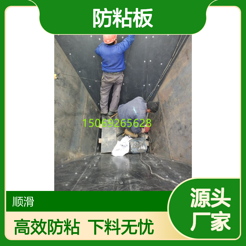 高效防粘板助力粉料顺畅下料 润滑性强 安全可靠