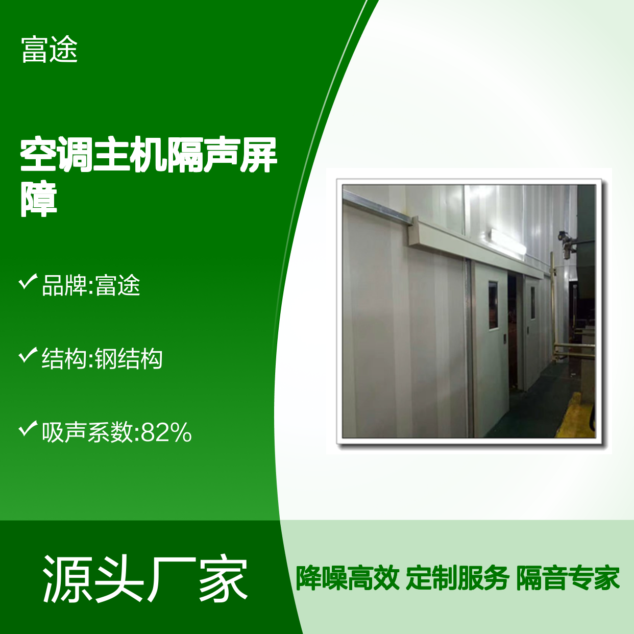 中央空调隔音降噪100mm厚声屏障阻尼隔音板定制 厂界解决噪声问题