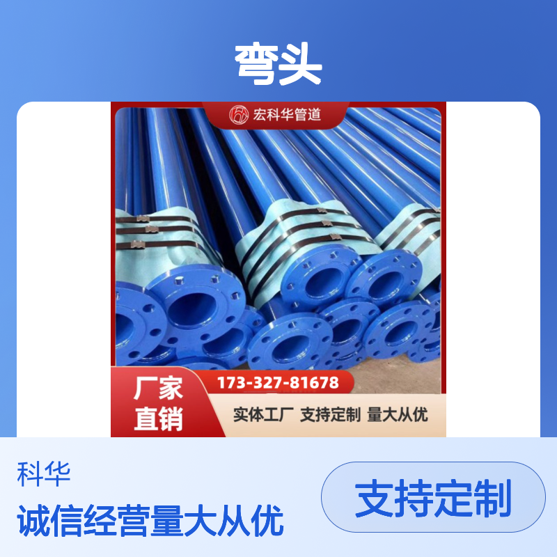 DN2000 水利专用 Q345材质 2倍弯头 结构稳固 定制服务