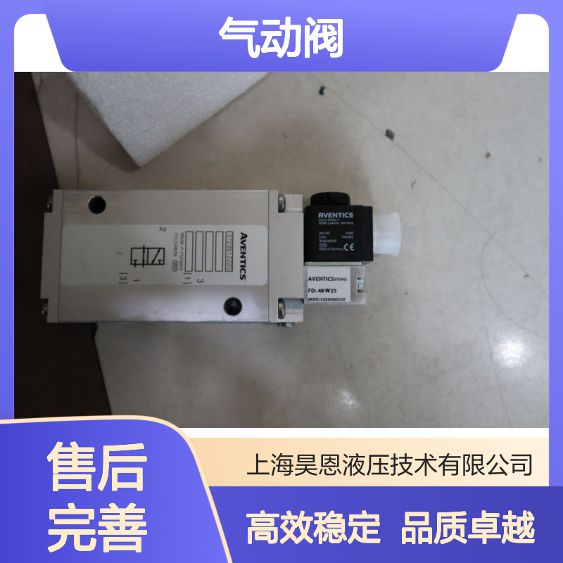 3723512220 3420580220 德国安沃驰AVENTICS气动阀