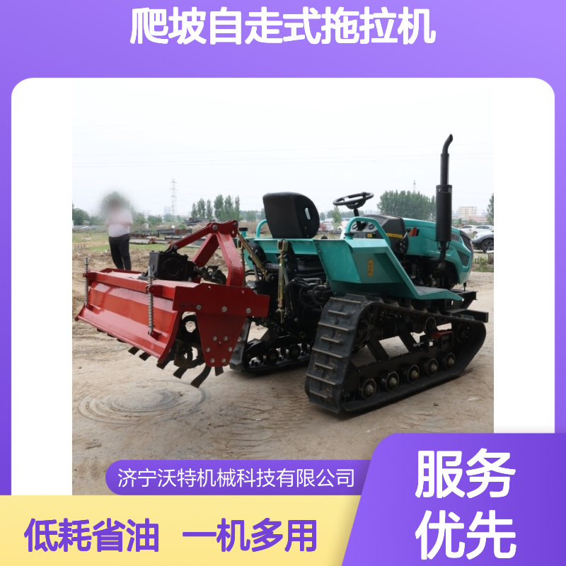 山地爬坡自走式拖拉机座驾式履带旋耕机液压控制深浅开沟机