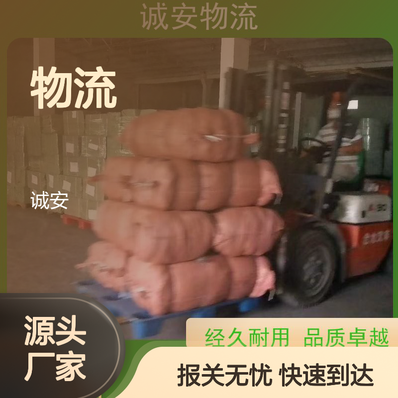诚安物流 中港进出口散货报关服务 天天发车 品质卓越
