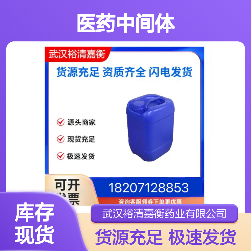 4-氧四氢噻酚-3-羧酸甲酯CAS:2689-68-1淡黄色固体98,医药中间体