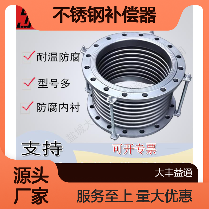 304/316L不锈钢补偿器 耐高温高压伸缩节 型号多样