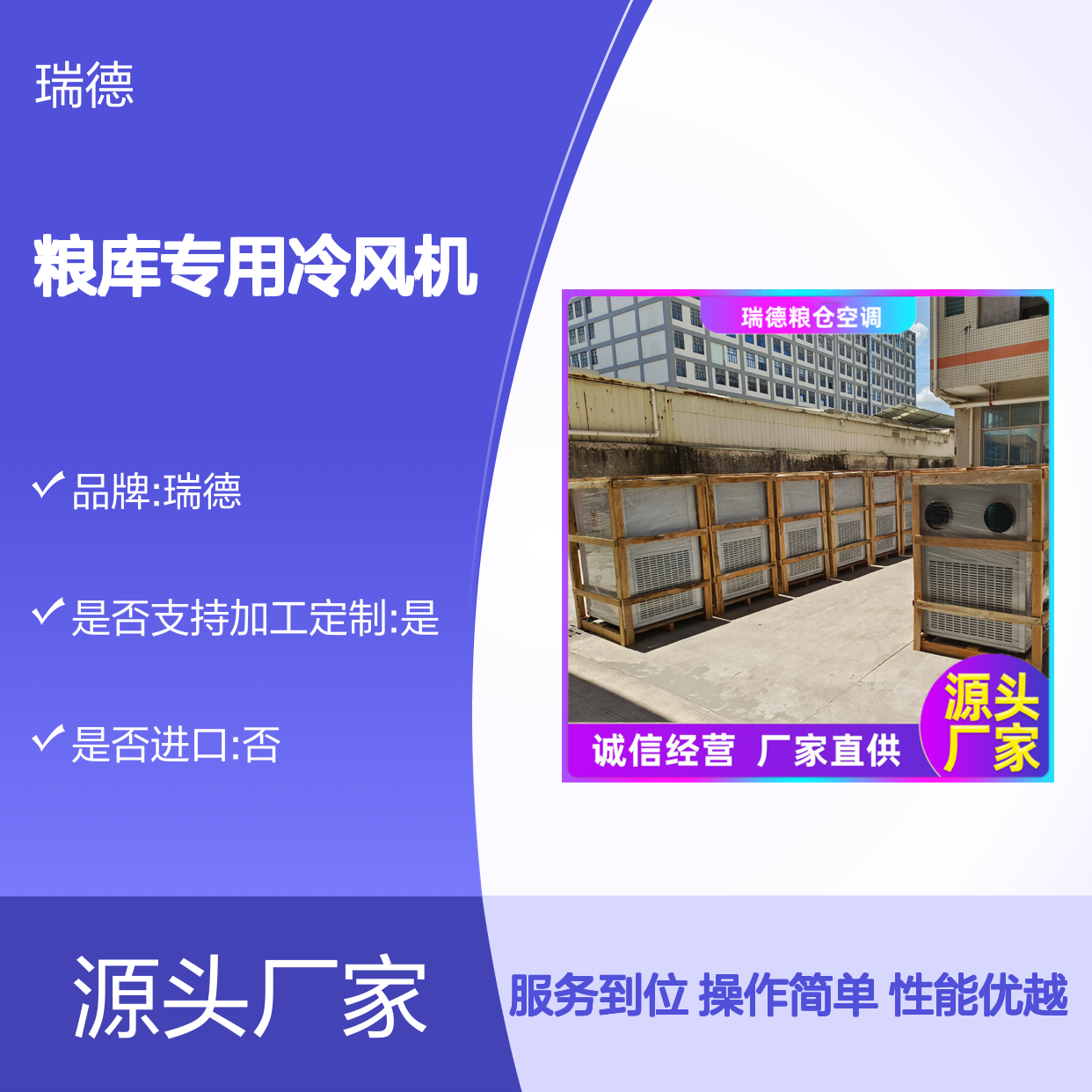 粮库专用冷风机 高效节能 支持定制 安装便捷 质量保证