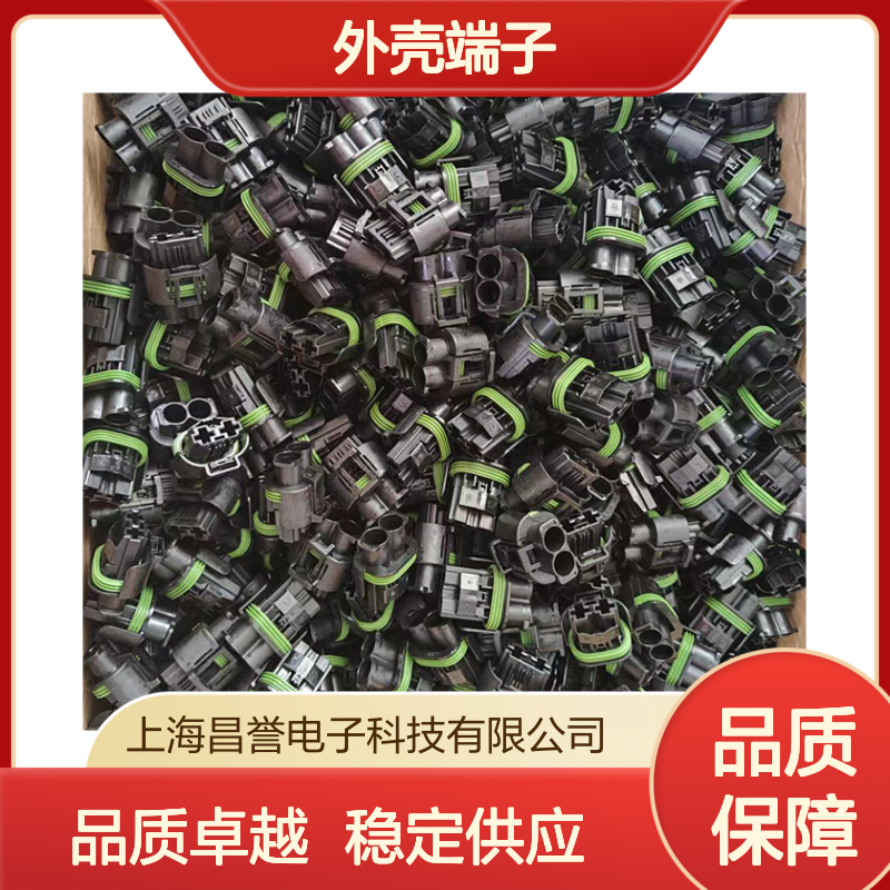 TE外壳端子接插件1717888-1 原装正品 连接器附件 稳定可靠