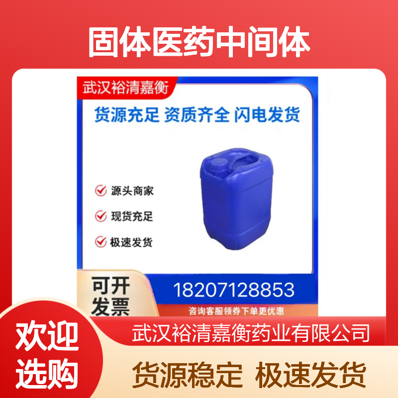 N-(4-(二噁硼烷基)苯基)苯并噻唑-2-胺 淡黄结晶固体医药中间体