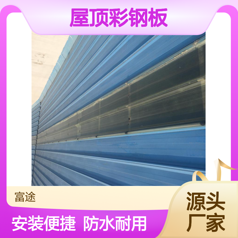 不锈钢压型屋面瓦加盖 宝钢彩钢瓦屋顶更换 彩钢板停车棚设备房
