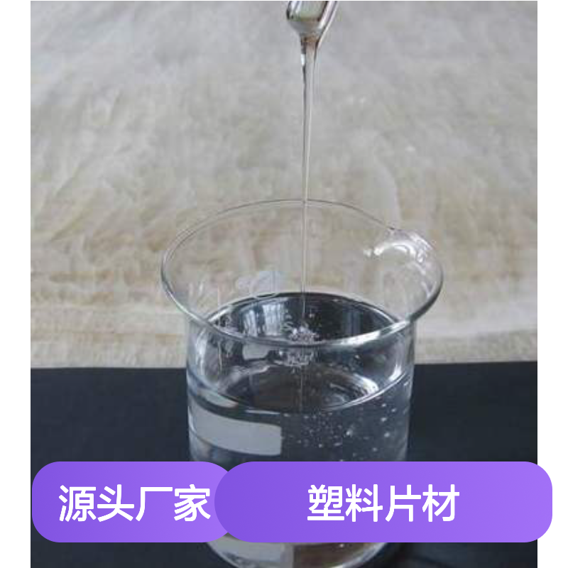 韧性好不起点的PS塑料片材硅油好烘干手感好半年内不满意退换货