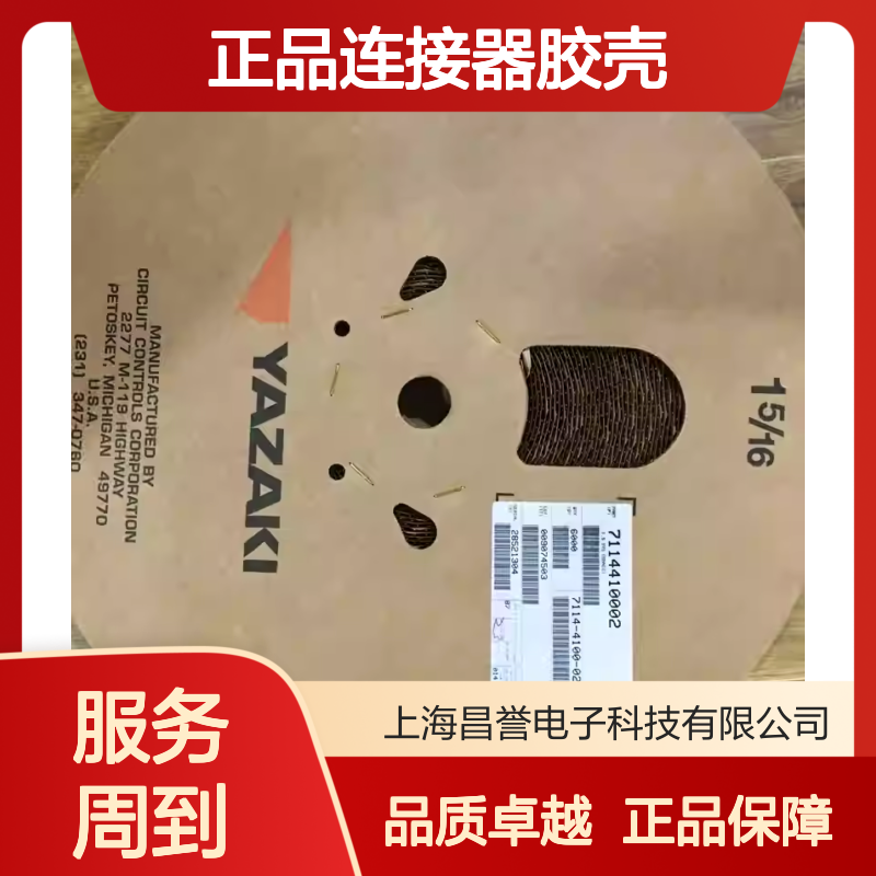 7286-7079-70 YAZAKI矢崎原装正品连接器胶壳
