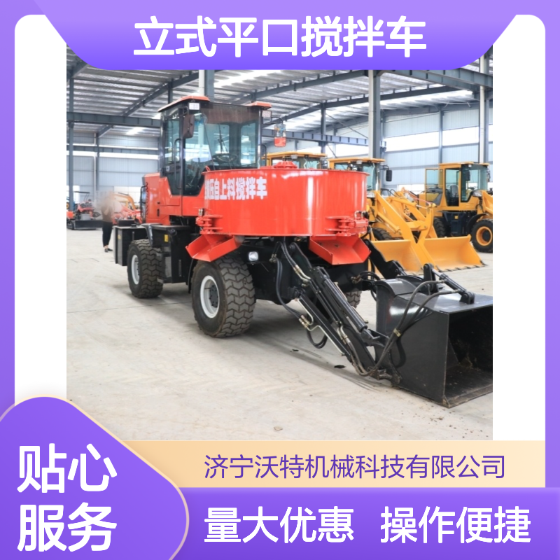 立式平口搅拌车 移动式圆盘型 液压卸料3方罐 全国联保发动机