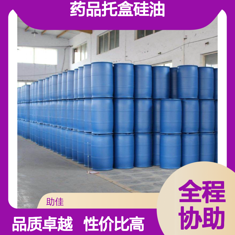 耐拉伸滑爽的药品托盒硅油好烘干手感好选赛矢牌