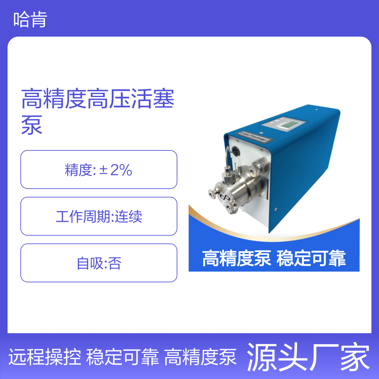 美国coleparmer高精度高压活塞泵台式油压泵加工工艺精制而成